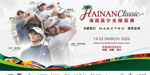 鲸鱼直播-倒计时10天！快来收藏这份家门口的国际大赛观赛全指南|揭幕战|吴阿顺|丁文一|个人赛|职业_新浪体育_新浪新闻